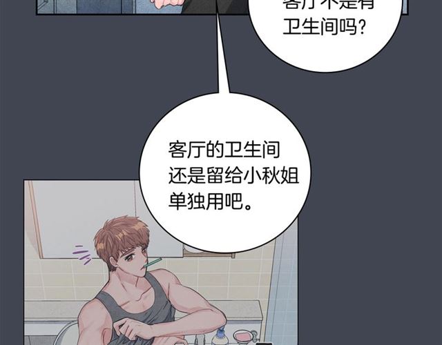 第27话 她叫我哥哥！61