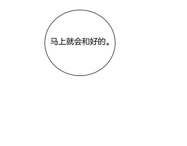 第28话 我愿意说给你听72
