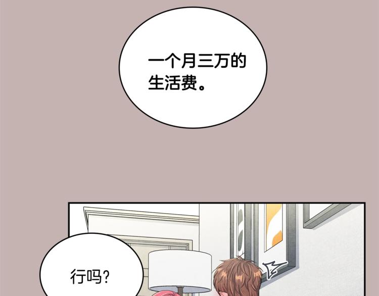 第3话 偶像的请求87
