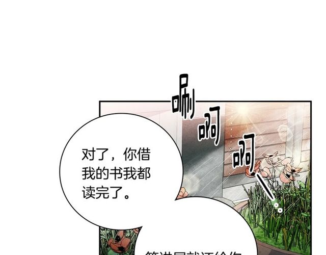 第28话 我愿意说给你听11