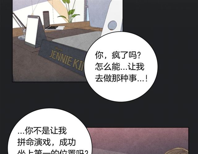 第30话 不爲人知的遭遇82
