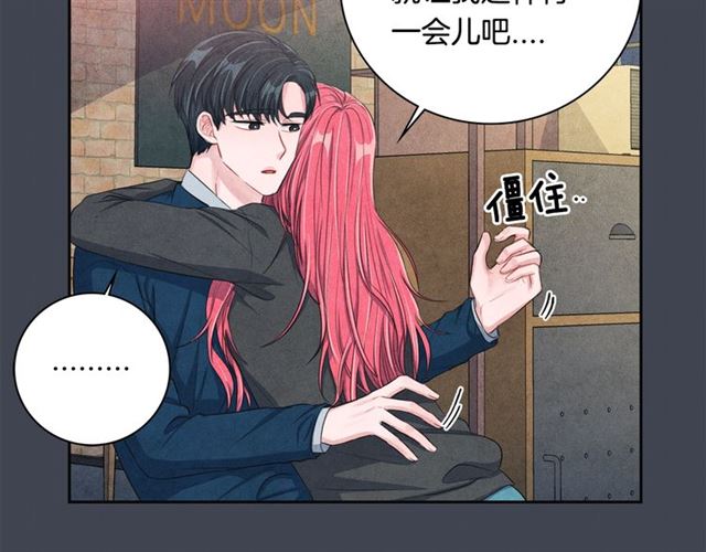 第23话 抱住我85