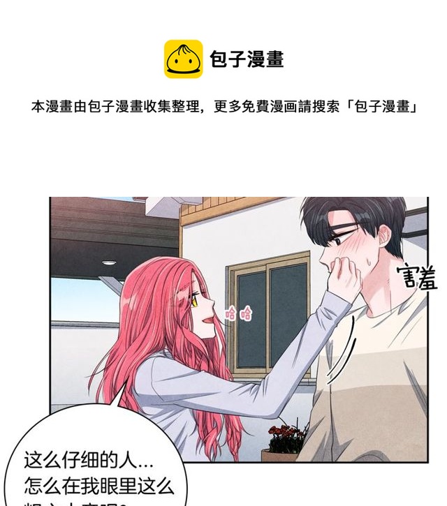第28话 我愿意说给你听54