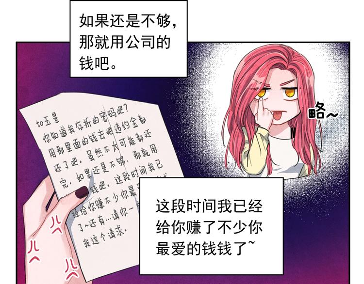 第4话 防身术93