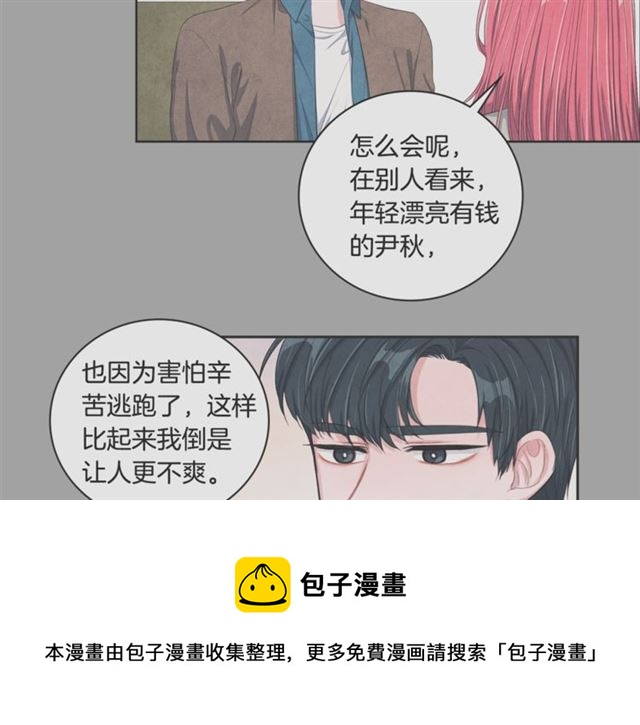 第26话 不胜酒力74