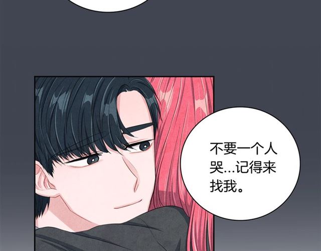 第23话 抱住我88