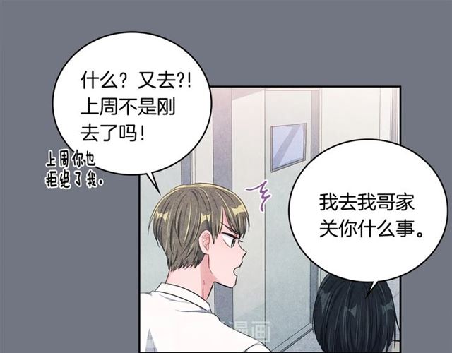 第25话 猴屁股！70