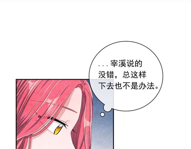 第27话 她叫我哥哥！78