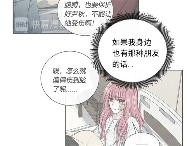 第23话 抱住我51