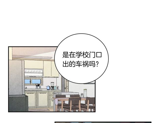 第23话 抱住我33