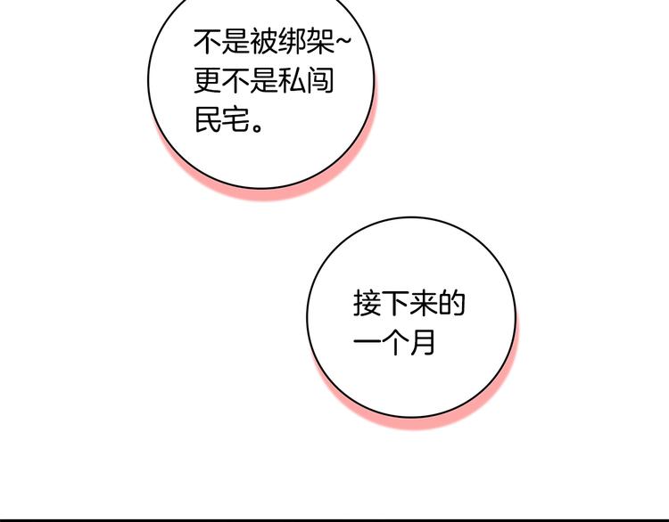第4话 防身术5