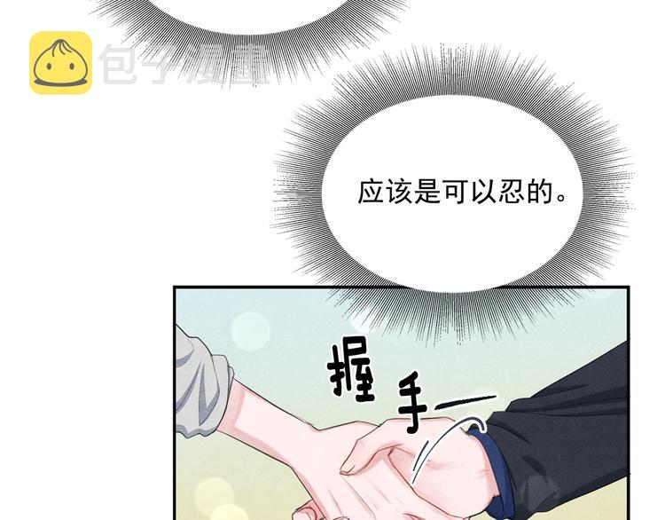 第5话 相处愉快113