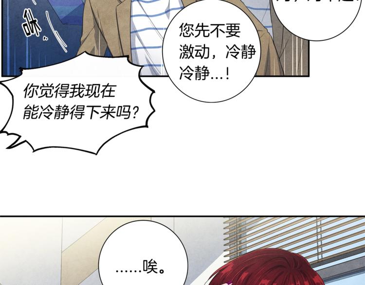第1话 和他俩的相遇20