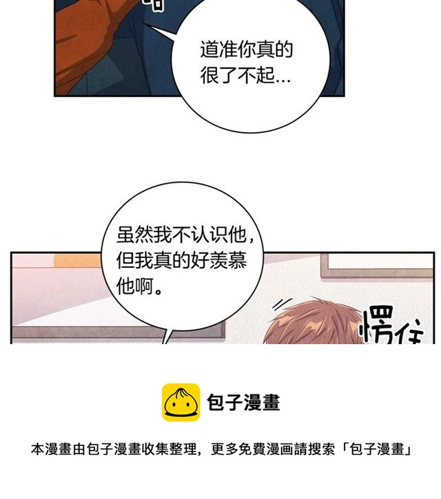 第23话 抱住我40