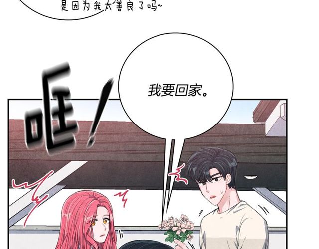 第28话 我愿意说给你听55