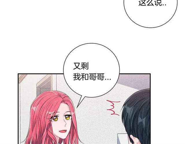 第27话 她叫我哥哥！97