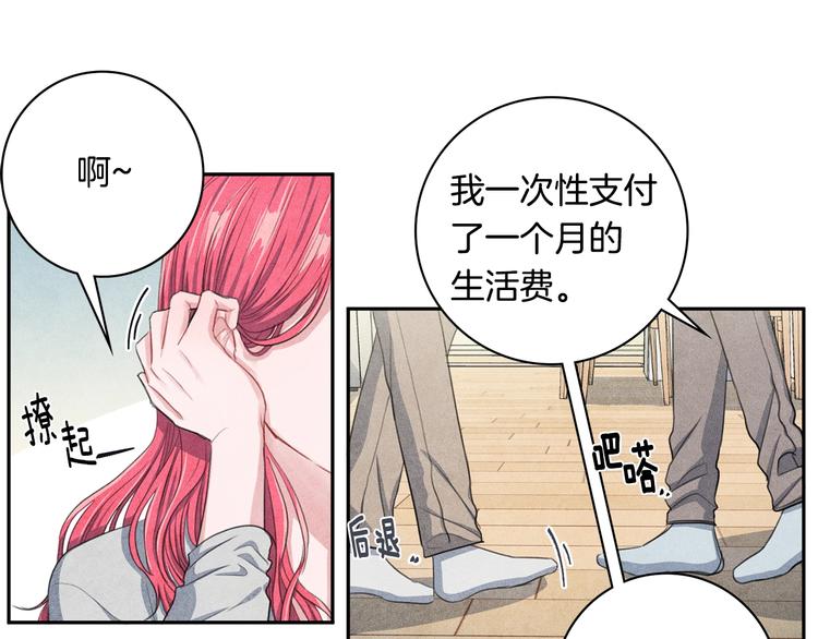 第4话 防身术17