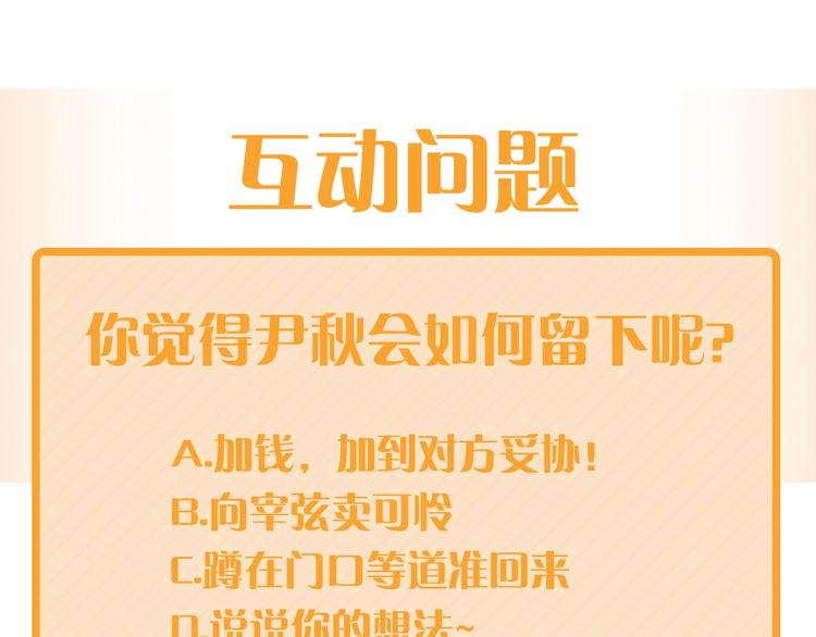 第3话 偶像的请求137