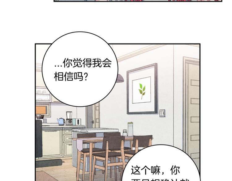 第4话 防身术13