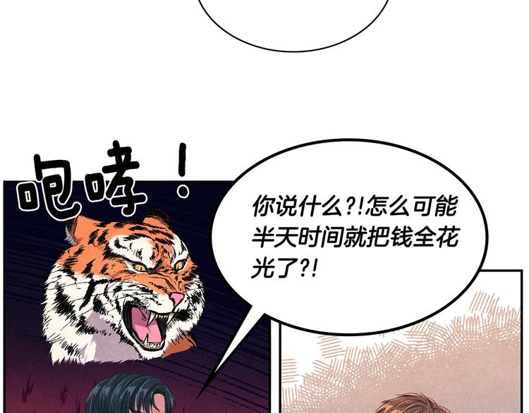 第5话 相处愉快17