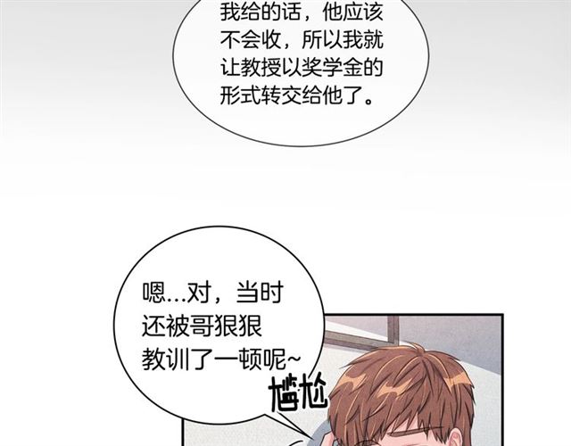 第23话 抱住我38