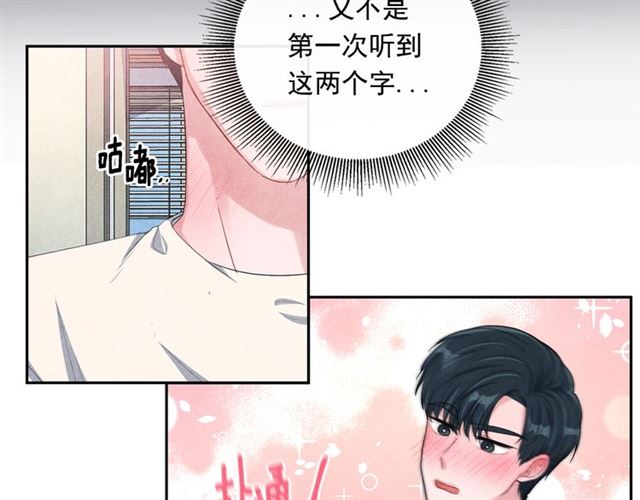 第27话 她叫我哥哥！9