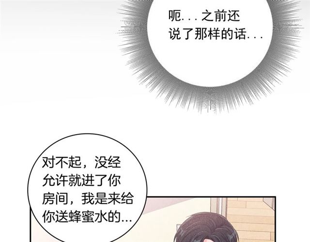 第26话 不胜酒力112