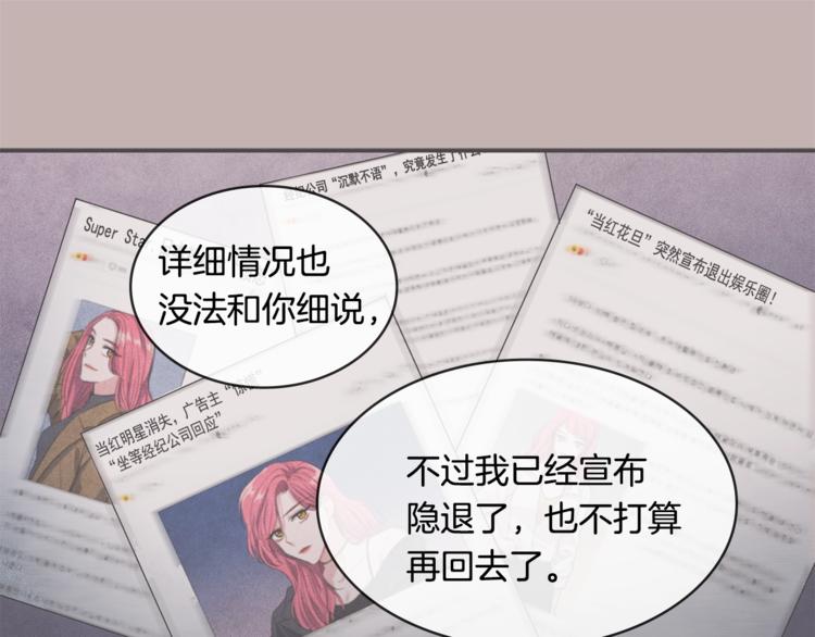第3话 偶像的请求71