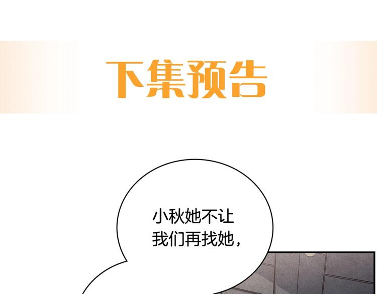 第7话 刻薄的男人116