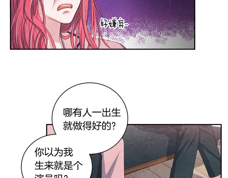 第7话 刻薄的男人50