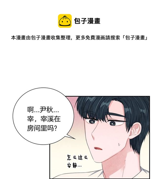 第27话 她叫我哥哥！94
