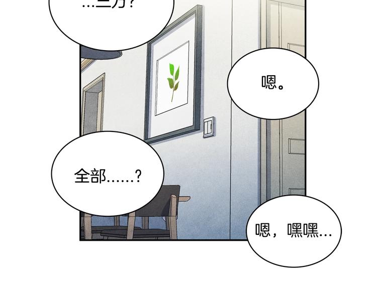 第5话 相处愉快31