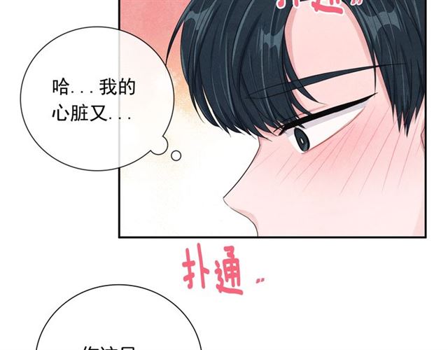 第27话 她叫我哥哥！99