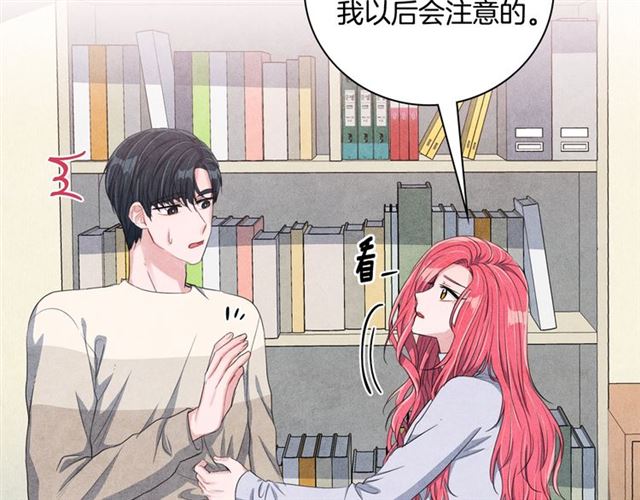 第27话 她叫我哥哥！11