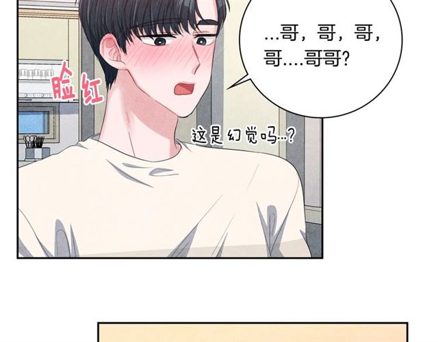 第27话 她叫我哥哥！3