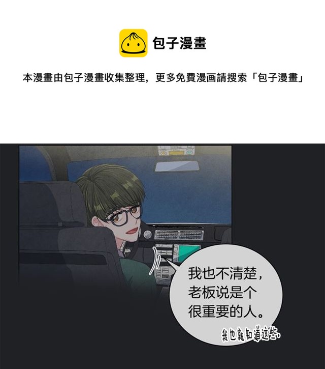第30话 不爲人知的遭遇118