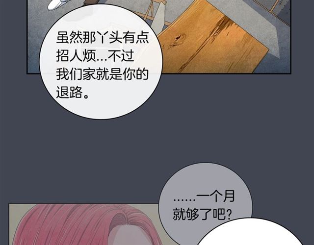 第23话 抱住我77