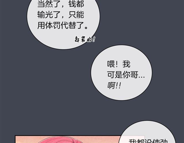 第24话 分歧66