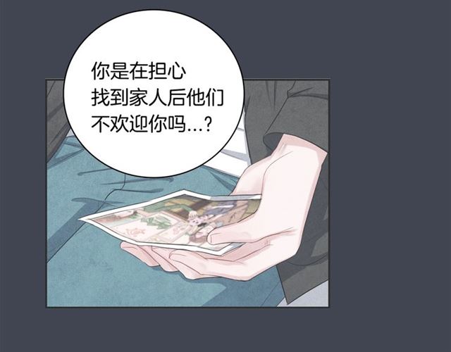 第23话 抱住我71
