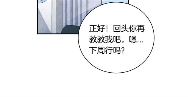 第23话 抱住我60