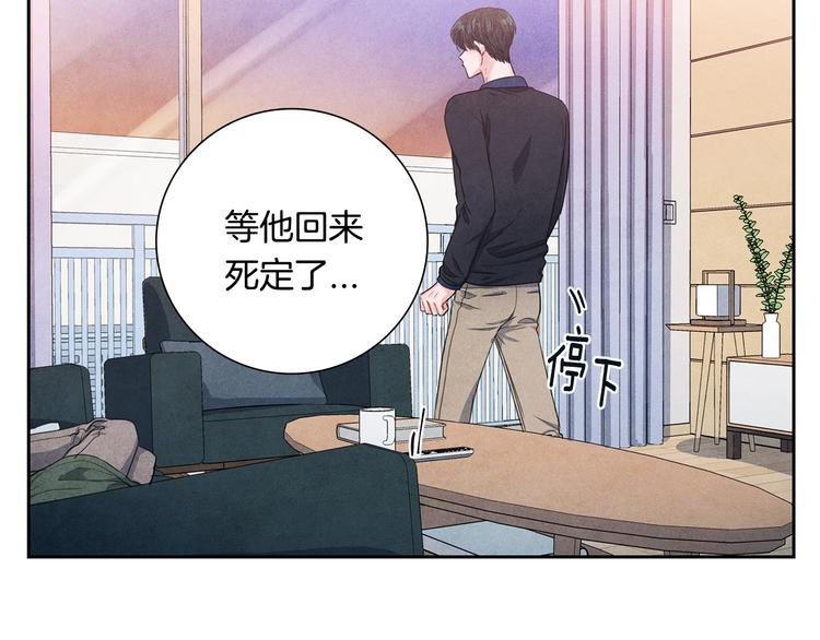第2话 成功同居？98