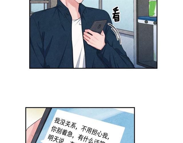 第23话 抱住我3