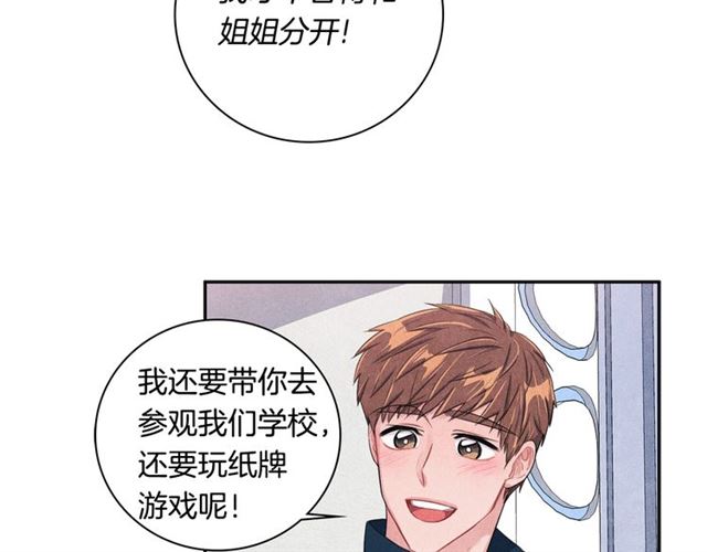 第23话 抱住我92