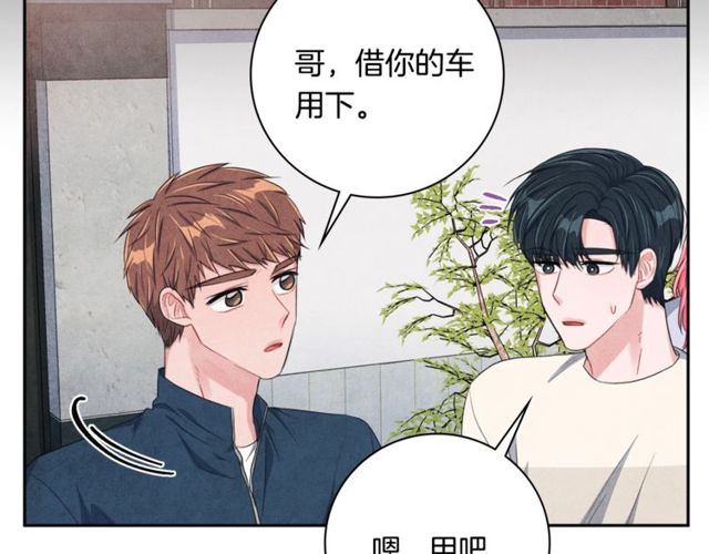 第28话 我愿意说给你听67