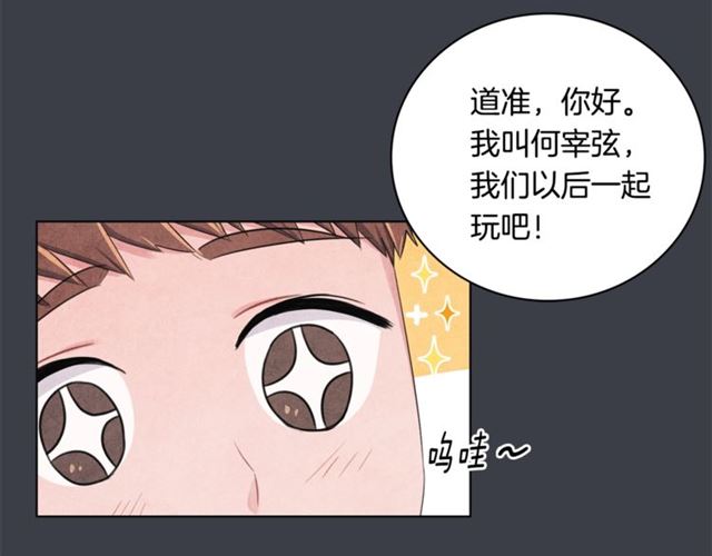 第30话 不爲人知的遭遇16