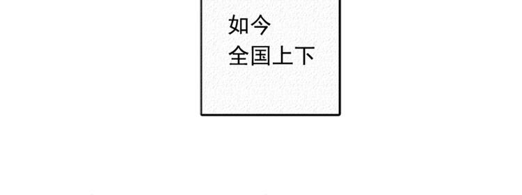 序章 国民女神失踪了？5