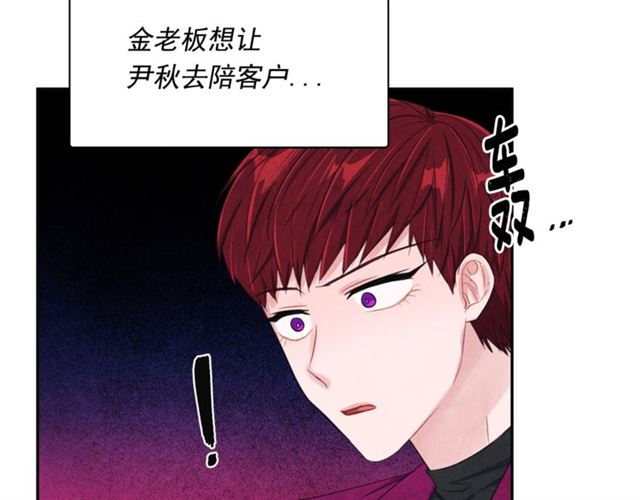 第30话 不爲人知的遭遇80