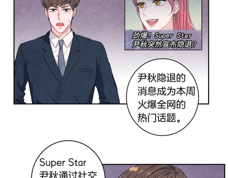 序章 国民女神失踪了？1