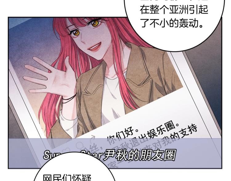 序章 国民女神失踪了？3