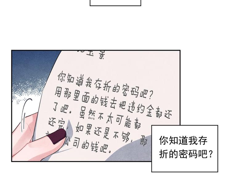 第4话 防身术91